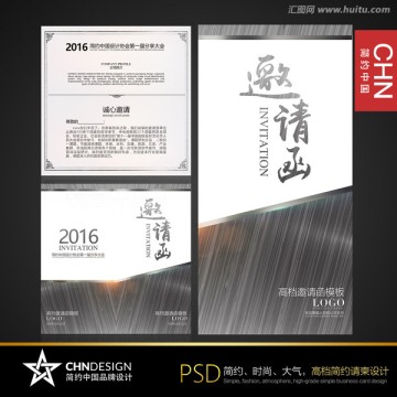 銀色高檔邀請函設計