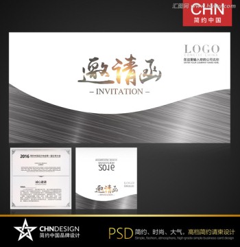銀色高檔邀請函設(shè)計