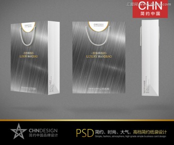 銀色手提袋設(shè)計