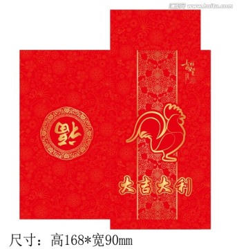 雞年紅包