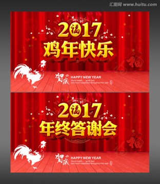 答謝會