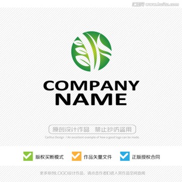 綠色有機(jī)生態(tài) LOGO設(shè)計(jì)