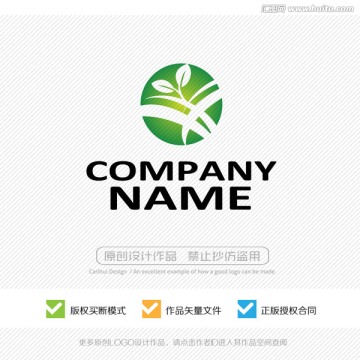 綠色有機(jī)生態(tài) LOGO設(shè)計(jì)
