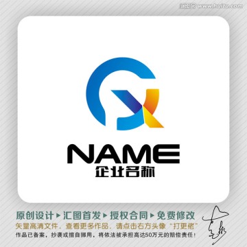 GX字母電子電器LOGO
