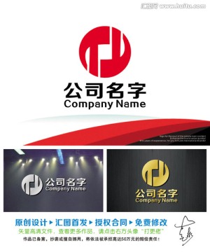T字母金融行業(yè)LOGO