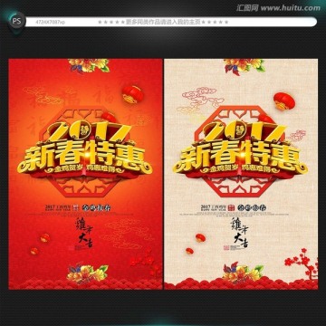 新年海報