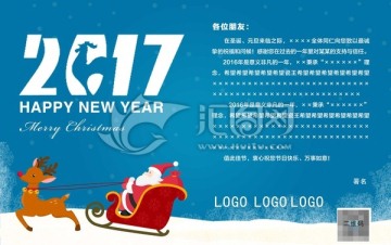 圣誕元旦賀卡