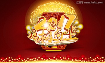 雞年