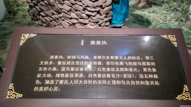 黑幕热，禄马风旗