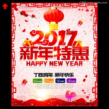 新年特惠