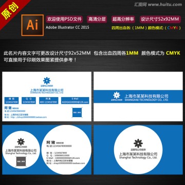企業(yè)名片