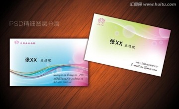 名片設(shè)計(jì)