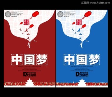 中國夢
