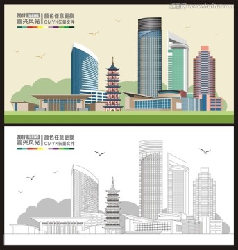 嘉興