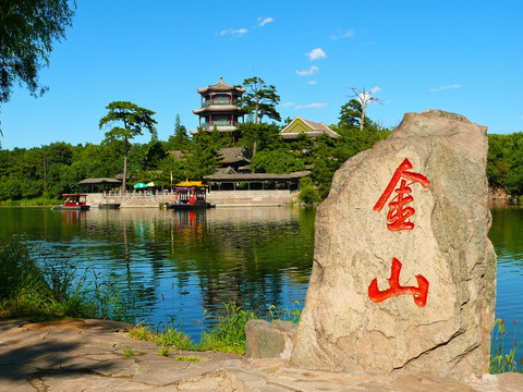 金山 承德避暑山庄