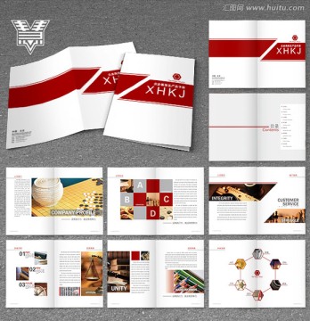 企業(yè)畫冊(cè)