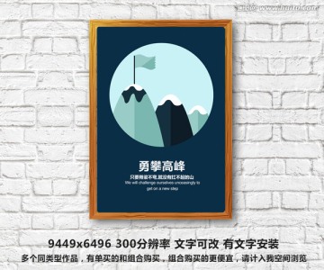 企業(yè)文化掛畫 校園名言 H5