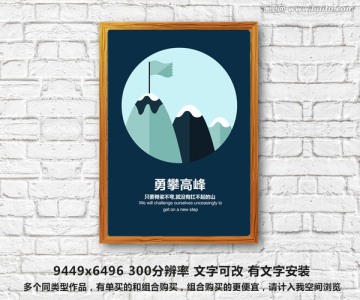 企业文化挂画 校园名言 H5