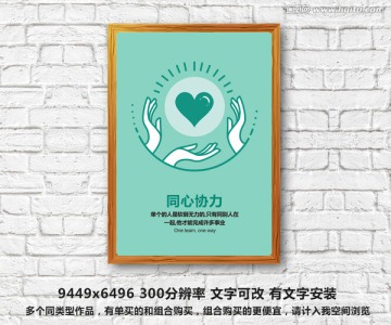 企業(yè)文化掛畫(huà) 校園名言 H5