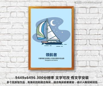 企業(yè)文化掛畫 校園名言 H5