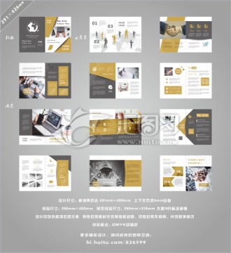 CDR8數(shù)碼科技畫冊設(shè)計(jì)24P