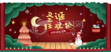 圣誕海報設(shè)計(jì)