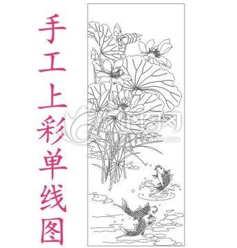 單線荷花魚