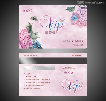 小清新粉色會(huì)員卡
