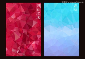 鉆石粉色 藍(lán)色幾何圖形