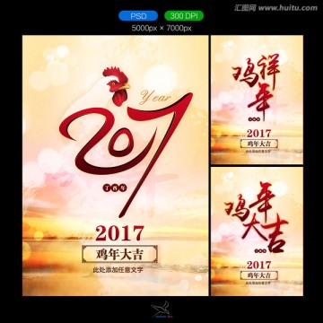 2017 海报