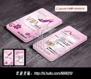 高跟鞋化妝服裝精品店會員卡