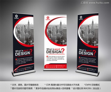 易拉寶