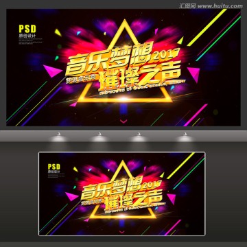 KTV 音乐 海报