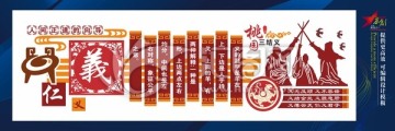 校園文化墻