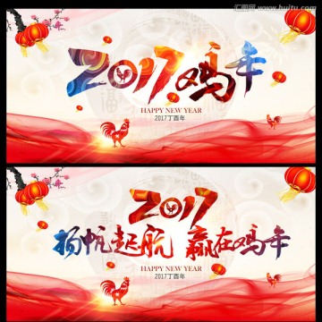 2017年會