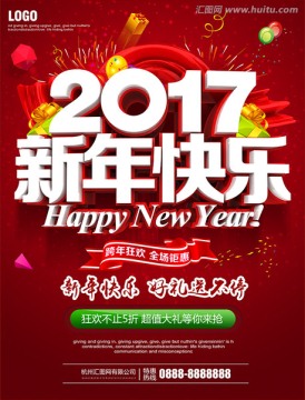 新年快乐