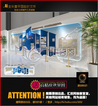 高端文化墻
