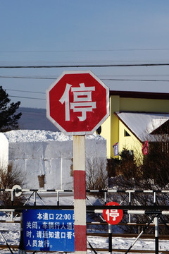 铁路道口交通指示牌
