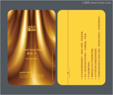 高檔會(huì)員卡