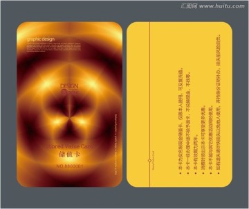 高檔會員卡 儲值卡