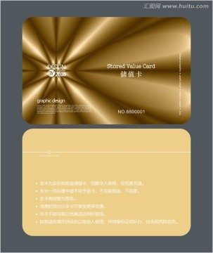 金色會員卡 儲值卡 VIP卡