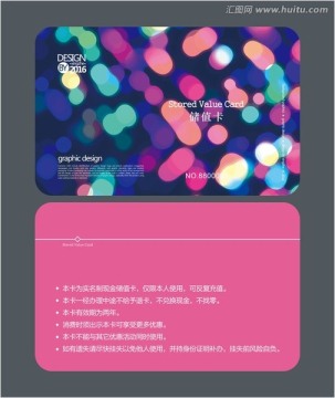 酒吧會(huì)員卡 儲(chǔ)值卡