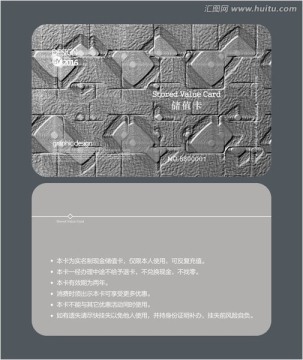 銀色會(huì)員卡
