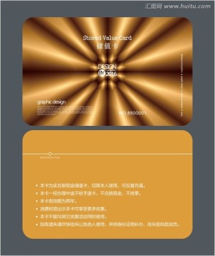 金色洗浴中心會員卡 儲值卡
