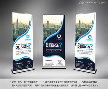 易拉寶