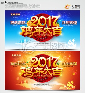 雞年