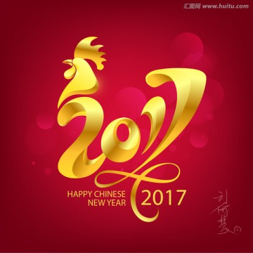 新年
