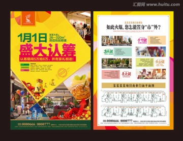商業(yè)單頁