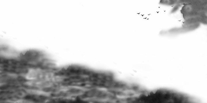 水墨山水圖 不分層
