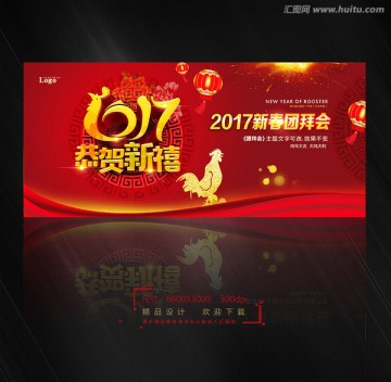 恭賀新禧 喜慶背景